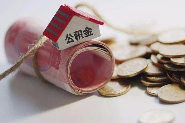 怒江中介是怎么提取公积金的（怒江中介是怎么提取公积金怎么操作）
